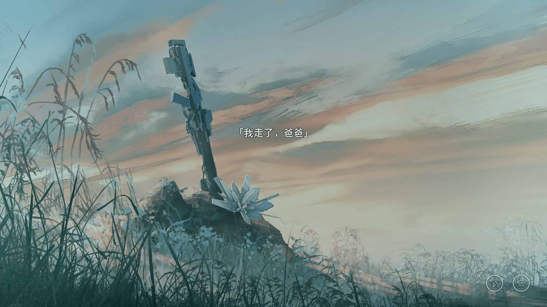 星之终途