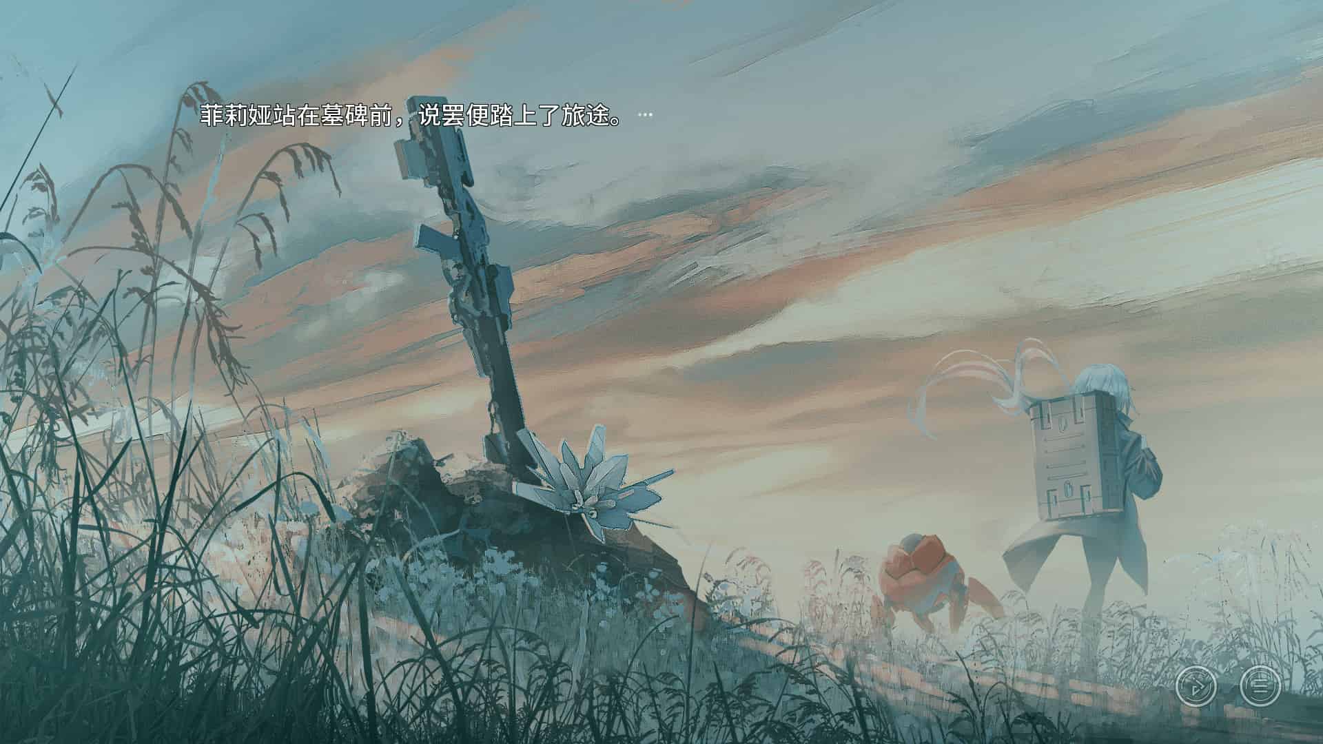 星之终途