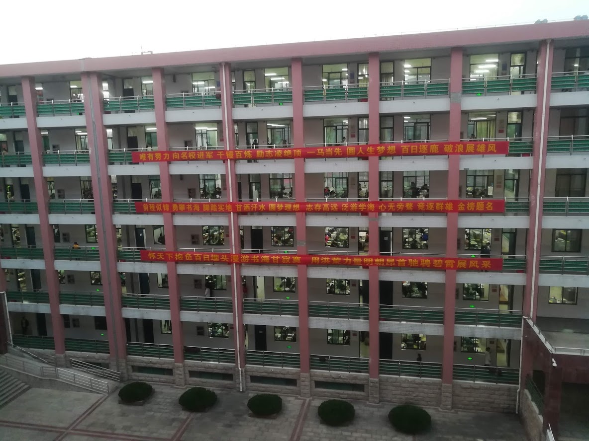 高三楼