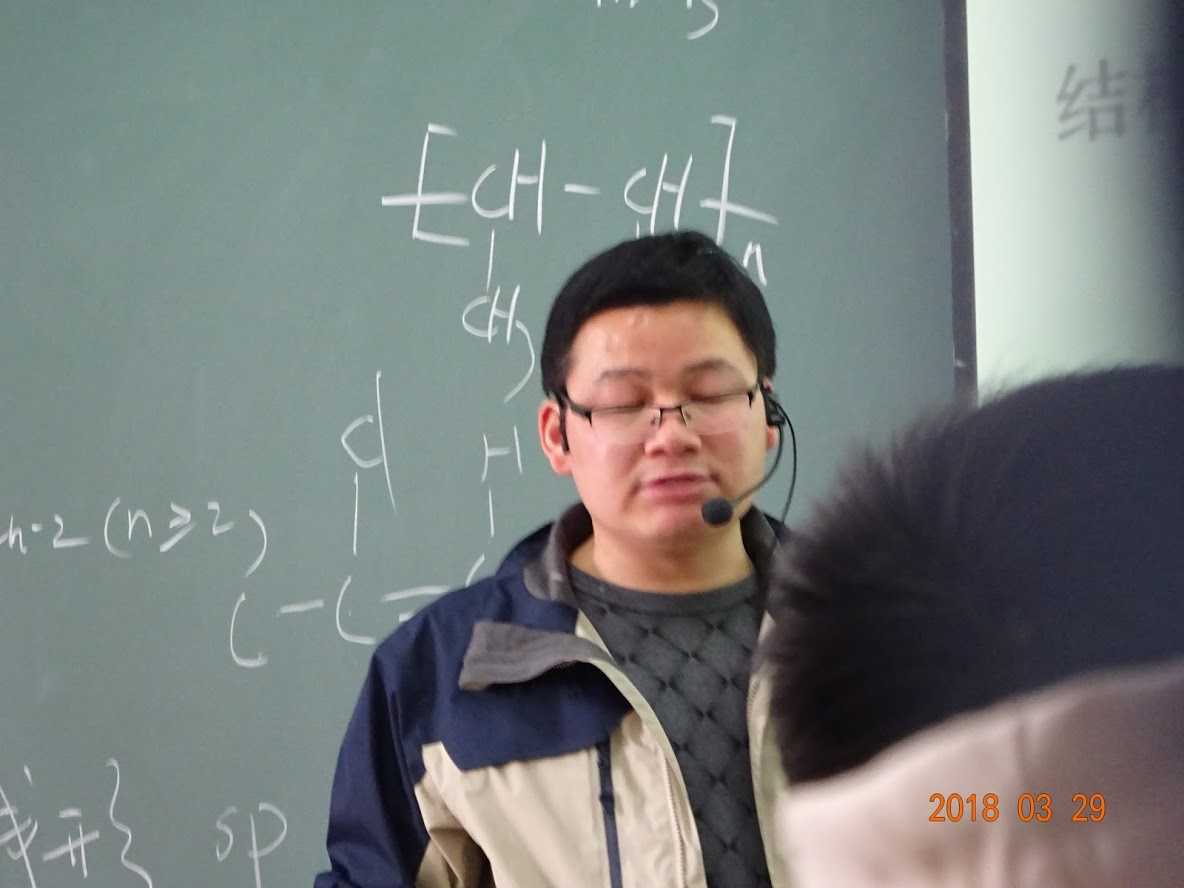 化学课