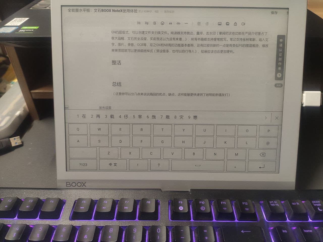 外接键盘
