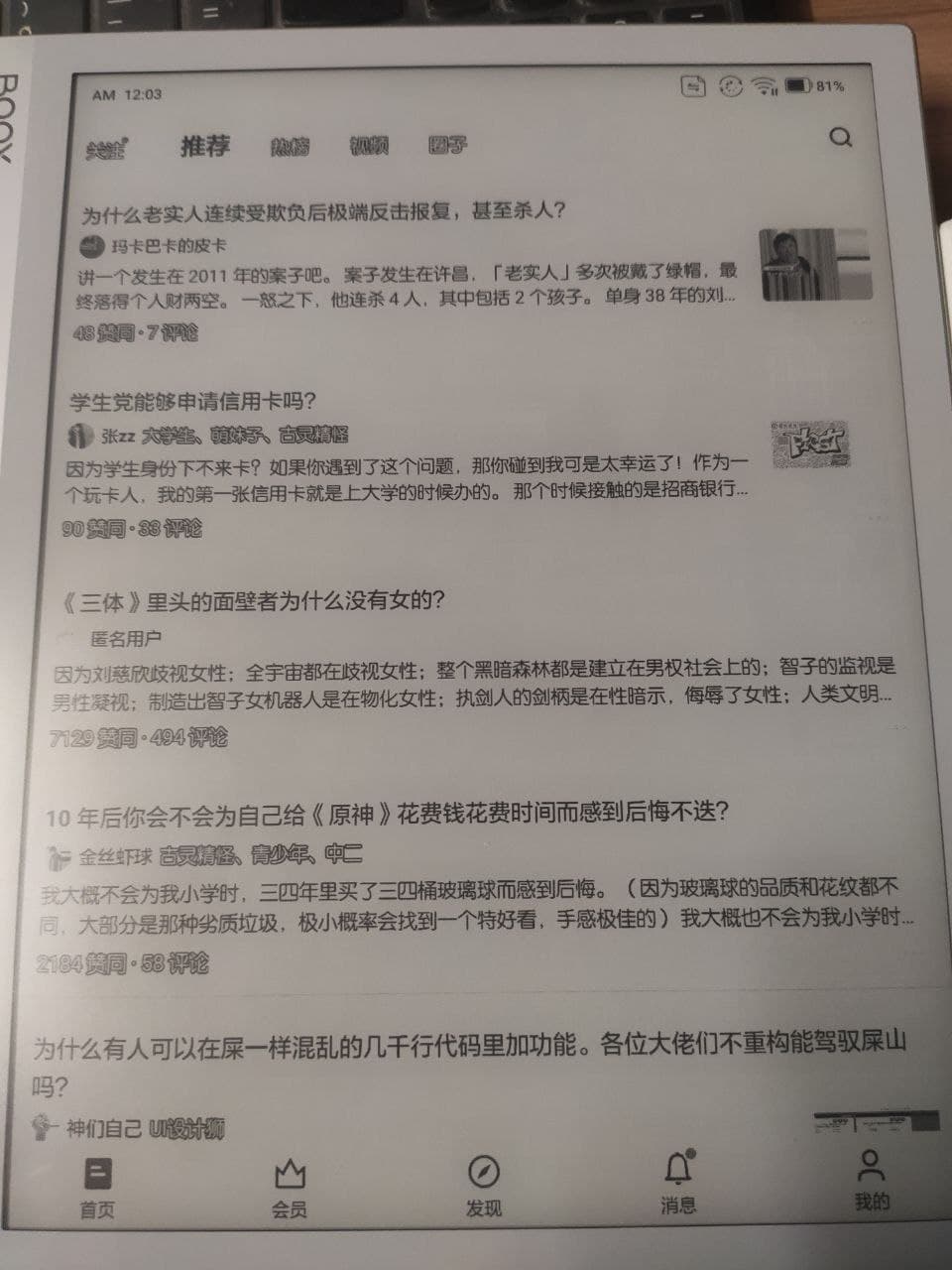 刷逼乎
