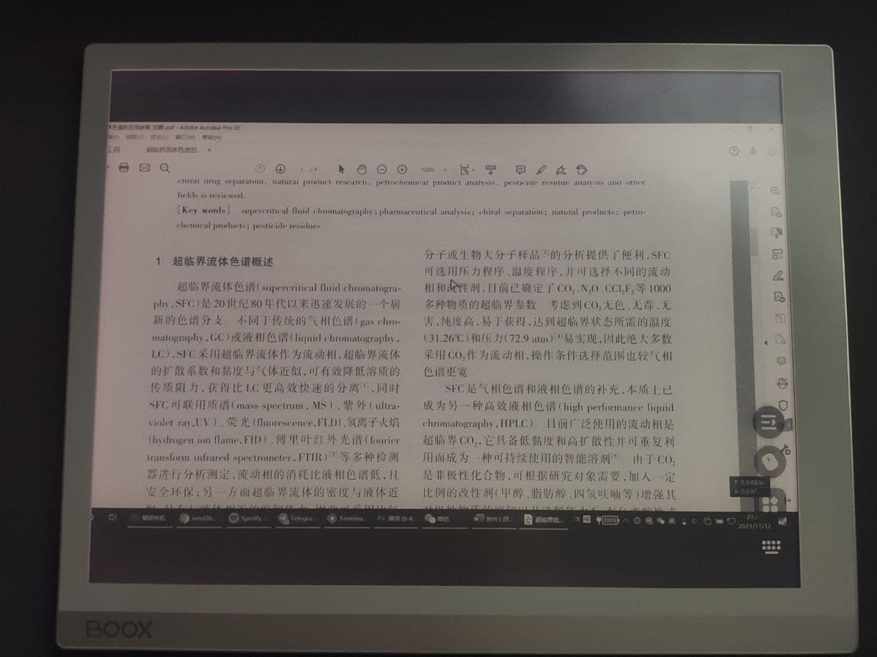 电脑显示