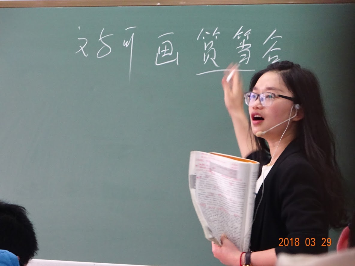 语文课